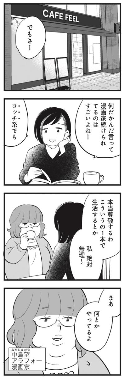 “まともな人生”って何？毒親育ち40歳、帰る実家はゴミ屋敷【毒親育ちの結婚 #1】（サムネイル画像2）