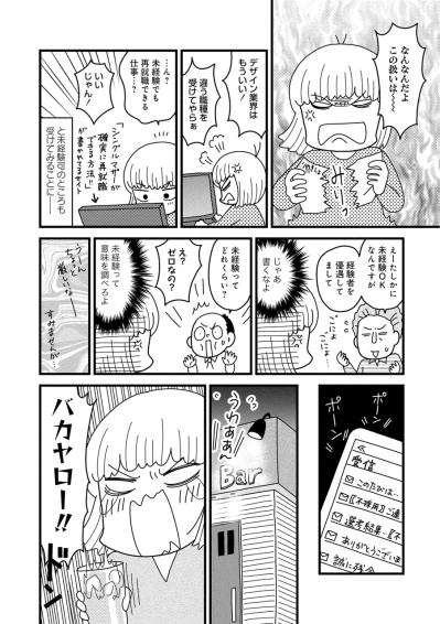 離婚直前の妻を襲った悲劇！夫が自殺さらに多額の借金が残された【夫が自殺したので会社はじめました。 #1】（サムネイル画像7）