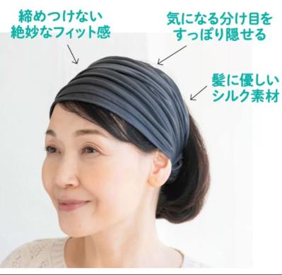 おしゃれしながら髪の悩みを解決！　シルクヘアーターバン（サムネイル画像3）