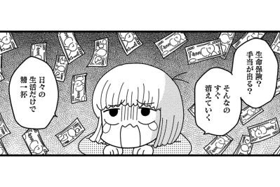 離婚直前の妻を襲った悲劇！夫が自殺さらに多額の借金が残された【夫が自殺したので会社はじめました。 #1】