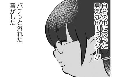 ネコと10年間、ふたり暮らし。少しずつ軌道に乗りはじめた私の人生【毒親育ちの結婚 #3】