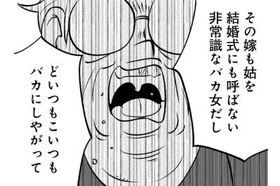 実家はゴミ屋敷、母は金の無心、父は風俗…抜け出したい毒親地獄【毒親育ちの結婚 #2】