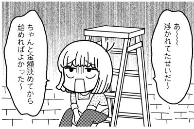 口約束も契約の一つだけど…「契約書」の交換がマストな理由【夫が自殺したので会社はじめました。 #7】