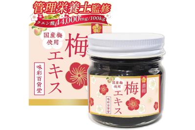 毎日の元気をサポート！ゆうゆうtime編集部おすすめ【梅エキス・マヌカハニー・プロポリス飴】Amazonタイムセールで最大16％OFF（サムネイル画像2）