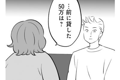蛙の子は蛙…無意識のうちに罪悪感と不機嫌で姉さえも操ろうとする弟【毒親育ちの結婚 #6】