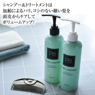 【LOVECHROME（ラブクロム）】ヘアコームの「ツキ」とスカルプシャンプー・トリートメントセット