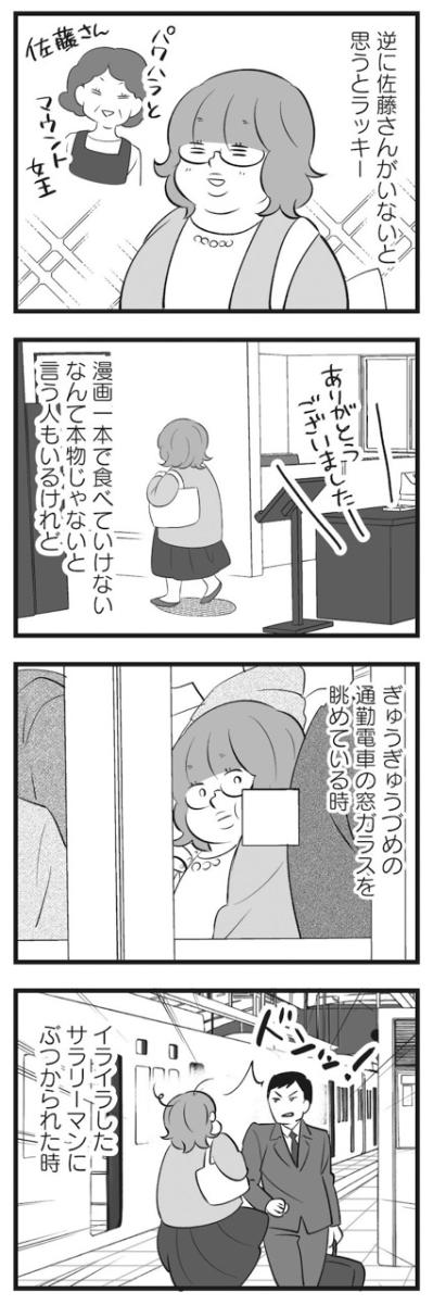 家族のほころびを言えない私。義妹家族から見れば「共犯者」なのかもしれない【毒親育ちの結婚 #7】（サムネイル画像6）