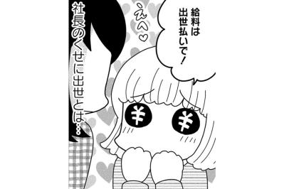 忙しいのに稼げない…一人会社の限界と「仲間」を増やす決断【夫が自殺したので会社はじめました。 #5】（サムネイル画像）