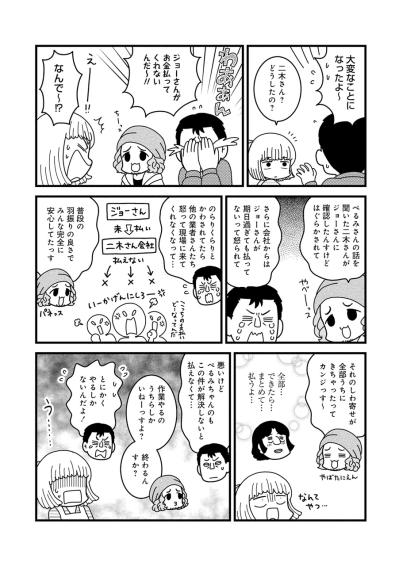 口約束も契約の一つだけど…「契約書」の交換がマストな理由【夫が自殺したので会社はじめました。 #7】（サムネイル画像3）