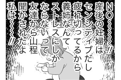 出産直後にデリカシーなさ過ぎ！父が発した義妹へのまさかの発言【毒親育ちの結婚 #14】