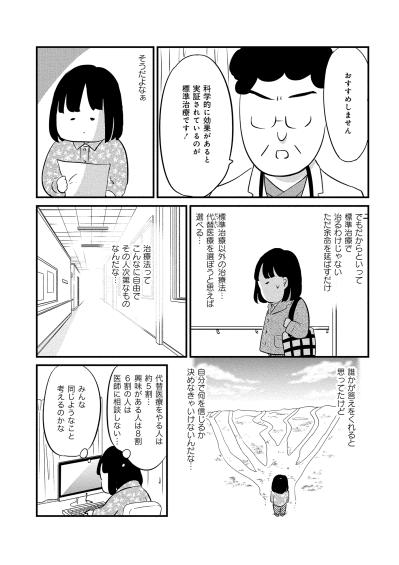 「もう死にたいよ…」父が隠していた本当の弱音を知り、胸が締め付けられる夜【大切な人が死ぬとき　～私の後悔を緩和ケアナースに相談してみた～#3】（サムネイル画像4）