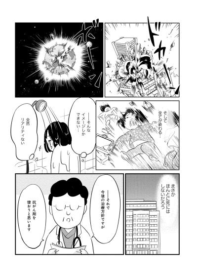 「全然リアリティがない」大切な人の死を突きつけられた時、40代の私が感じた事【大切な人が死ぬとき　～私の後悔を緩和ケアナースに相談してみた～#1】（サムネイル画像5）