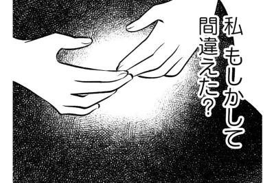 妊婦健診に姉を呼ぶ弟。弟の妻にも積もり始める違和感【毒親育ちの結婚 #4】