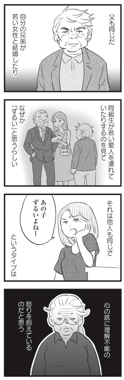 毒親あるある「娘が自分より良い暮らしをするのが許せない」その根底にあるものは？【毒親育ちの結婚 #13】（サムネイル画像5）