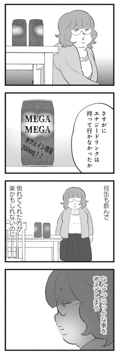 毒親あるある「娘が自分より良い暮らしをするのが許せない」その根底にあるものは？【毒親育ちの結婚 #13】（サムネイル画像6）