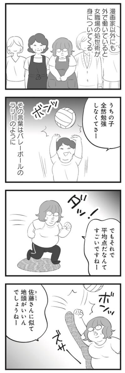 義妹をジロジロ見る父に冷や汗…さらに姪の名前はまさかのキラキラ！？【毒親育ちの結婚 #5】（サムネイル画像6）