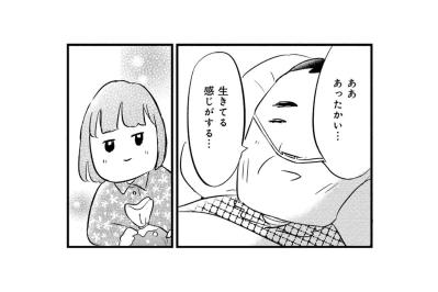 「死んでゆくのは大変だなぁ」自らの最期を悟った父の独白【大切な人が死ぬとき　～私の後悔を緩和ケアナースに相談してみた～#4】
