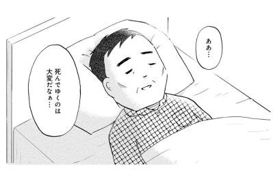 「全然リアリティがない」大切な人の死を突きつけられた時、40代の私が感じた事【大切な人が死ぬとき　～私の後悔を緩和ケアナースに相談してみた～#1】