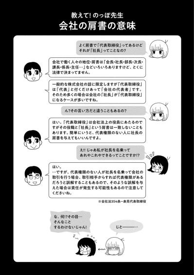 口約束も契約の一つだけど…「契約書」の交換がマストな理由【夫が自殺したので会社はじめました。 #7】（サムネイル画像8）