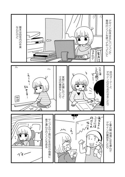 手元にお金がない場合に「資本金」を用意する技とは？【夫が自殺したので会社はじめました。 #3】（サムネイル画像6）