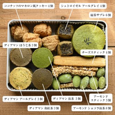 サクっとほどけるサブレ MATCHA HEAVEN 日本茶クッキーアソートBOX（サムネイル画像2）