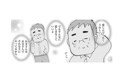 「まだ引きずってるの…？」大切な人を失った悲しみに期限なんてない【大切な人が死ぬとき ～私の後悔を緩和ケアナースに相談してみた～#10】（サムネイル画像）