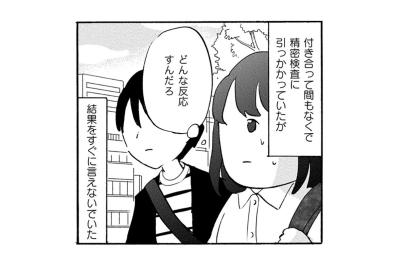 「ポエミーなメールばかり！」不安な私と神頼みの彼。すれ違う心の境界線【32歳で初期乳がん 全然受け入れてません#4】