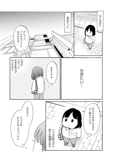 検査代23万円!?日常の中に突然やってきた”乳がん”の現実【32歳で初期乳がん 全然受け入れてません#5】（サムネイル画像8）