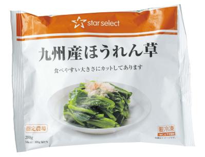 【冷凍ほうれん草】でこんなにおいしいの!?レシピ2選「豚肉ゆずこしょう蒸し／シーフードミックストマト煮」（サムネイル画像3）