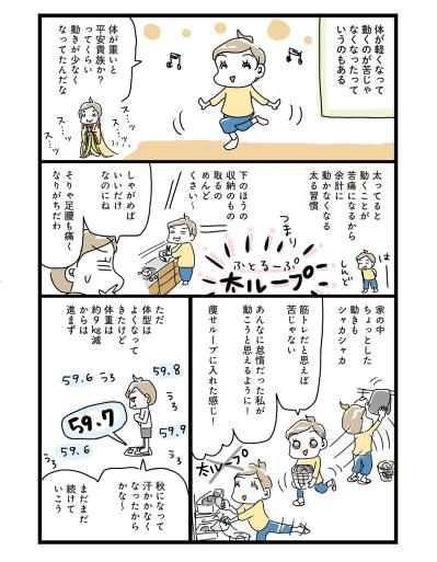 夫も1週間で-4kg！「まごわやさしい」ごはんを食べただけって本当？【ダイエット挑戦マンガ 後日談#2】（サムネイル画像2）
