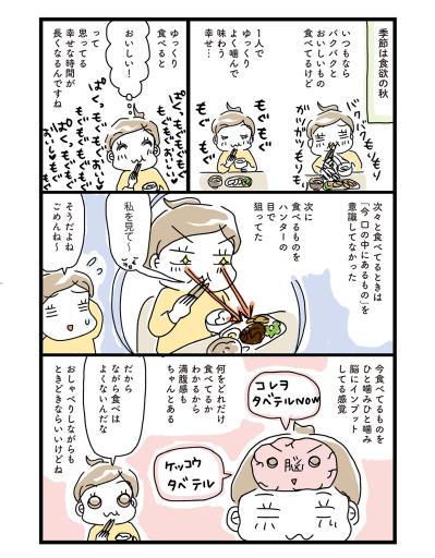 3か月で-7kgを達成したダイエットから半年…アラフィフ母さん、もうリバウンドしてない？【ダイエット挑戦マンガ 後日談#1】（サムネイル画像5）