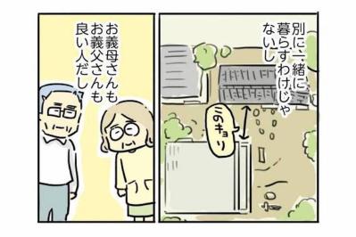 家事が苦手な私が、義両親との敷地内同居で直面した“母親の常識”【母親だから当たり前? フツウの母親ってなんですか #1】