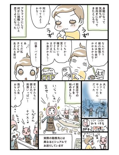 夫も1週間で-4kg！「まごわやさしい」ごはんを食べただけって本当？【ダイエット挑戦マンガ 後日談#2】（サムネイル画像4）