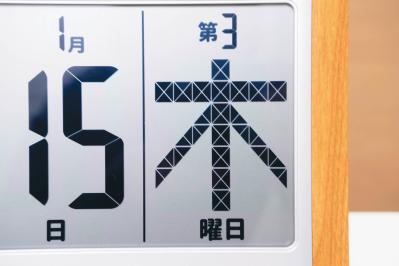 認知症家族の「今日は何日？何曜日？」が減ったと大反響！頼れるアイテム【デジタル日めくりカレンダー】とは？（サムネイル画像8）