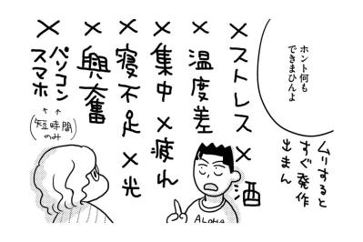 「オレ障害あるんで」職員だと思い込んだ私に、彼が明かした驚きの正体【46歳漫画家、20歳年下の障害者と不倫して再婚しました。#2】