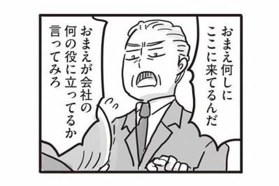 今でこそ「仏の鳥羽」だけど…父の心に残る過去の苦い記憶【99%離婚　離婚した毒父は変われるか #7】