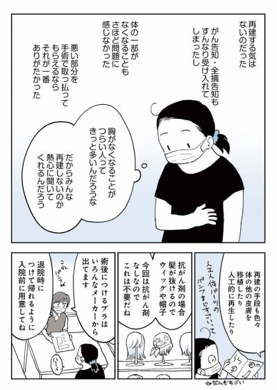 嘘でしょ？入院前の虫歯治療はマスト。乳がんなのになぜ？【50代おひとり様、5％の希少乳がんになりました #5】（サムネイル画像2）