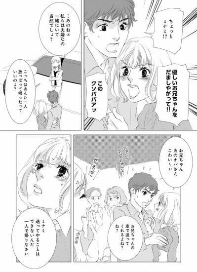 不倫相手の退院手続きも夫婦で？不倫相手が妻に放った許せないひとこと【こたつから出てきた汗だくの女　親戚の娘に夫を寝取られました #5】（サムネイル画像4）