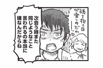 悪いのは私なのに。傷つけられる前に相手を切り刻む衝動【99%離婚　離婚した毒父は変われるか #6】