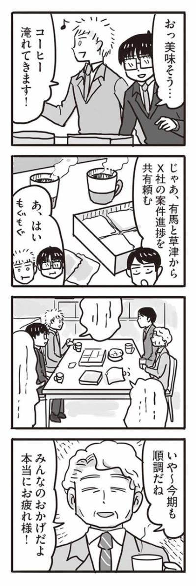 今でこそ「仏の鳥羽」だけど…父の心に残る過去の苦い記憶【99%離婚　離婚した毒父は変われるか #7】（サムネイル画像3）