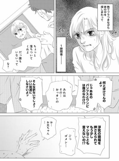 どういうこと！？こたつから出てきたのは、まさかの「親戚」【こたつから出てきた汗だくの女　親戚の娘に夫を寝取られました #2】（サムネイル画像2）