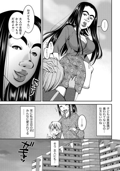 「スタイルはいいけど残念な人」街の噂話にのぼる彼女の本当の評価【SNSでディスる妻たち 顔も心もブスばっか！#2】（サムネイル画像5）