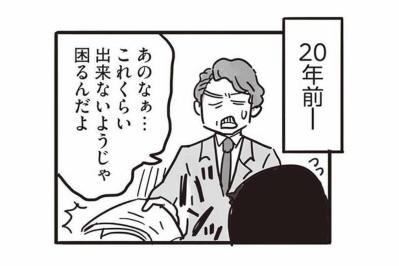 自分が周囲を正していると信じていた…愛する娘に拒絶されるあの日まで【99%離婚　離婚した毒父は変われるか #8】