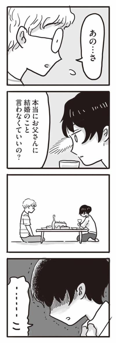 誕生祝いがめちゃくちゃに。何もかもがあいつのせい！【99%離婚　離婚した毒父は変われるか #3】（サムネイル画像6）