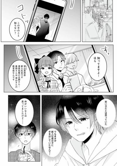 復讐するために男装。理想の王子様を演じて2人を振る作戦【不倫相手の推しになって、夫から奪ってやります #5】（サムネイル画像2）