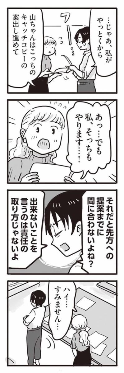 知らず知らずのうちにパワハラ。そして人事からメールが届いた【99%離婚　離婚した毒父は変われるか #5】（サムネイル画像5）