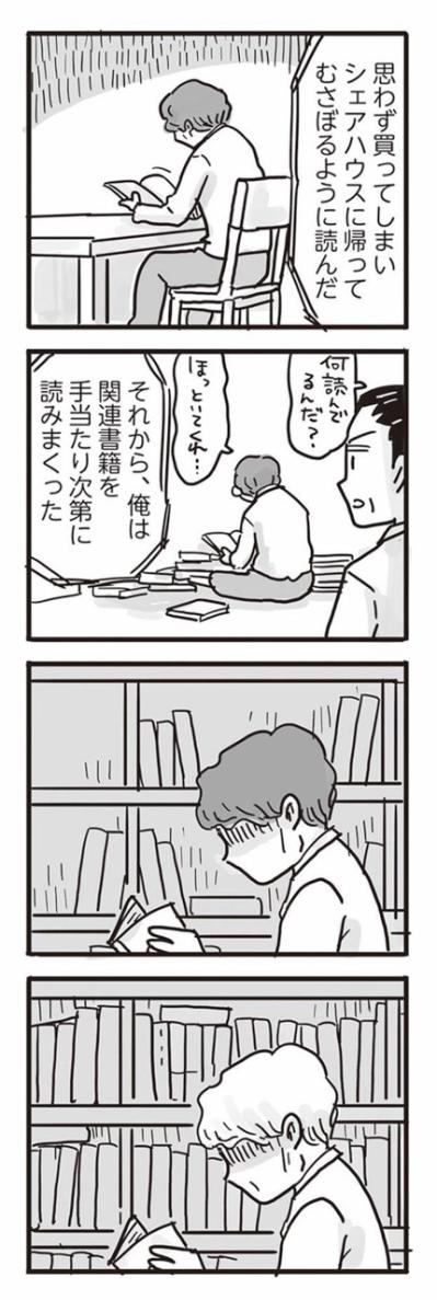 娘に拒絶され毒親だと気づいた自分。過去を封印して贖罪の日々【99%離婚　離婚した毒父は変われるか #9】（サムネイル画像3）