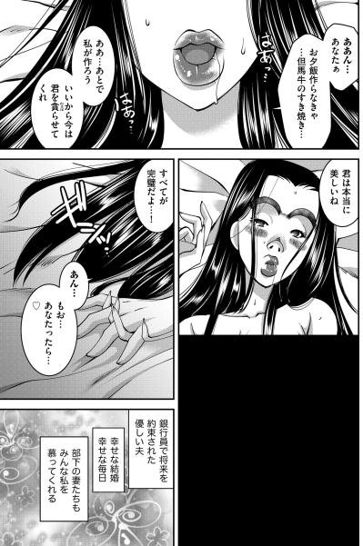 「すべてが完璧だよ…！」夫の盲目な愛が生み出した、社宅の歪な怪物【SNSでディスる妻たち 顔も心もブスばっか！#3】（サムネイル画像3）