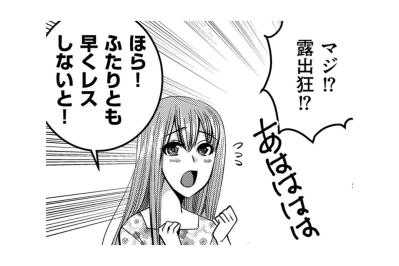 「昼下がりの妻たちはディスりあう」画面に称賛を打ち込む私たち【SNSでディスる妻たち 顔も心もブスばっか！#1】