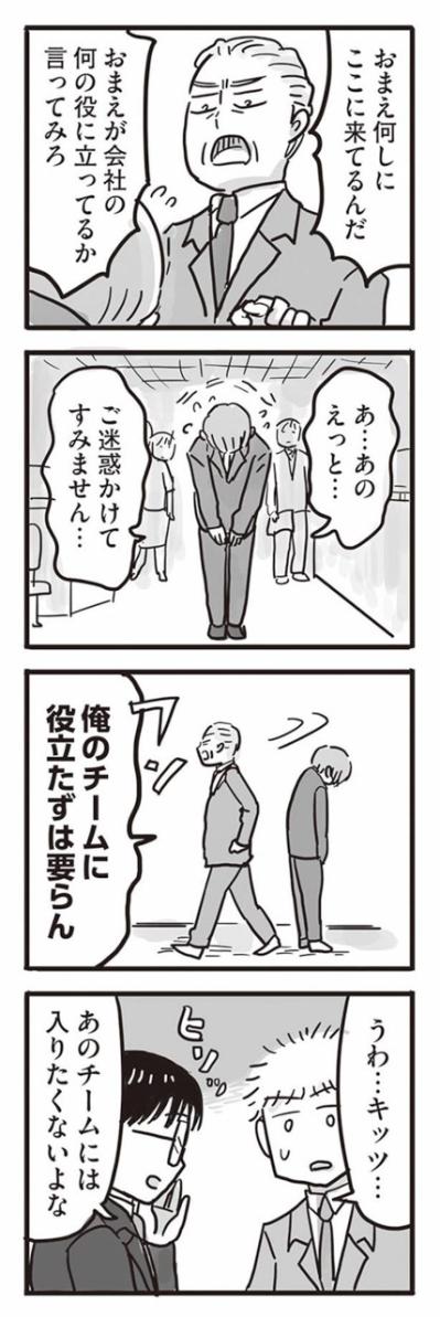 今でこそ「仏の鳥羽」だけど…父の心に残る過去の苦い記憶【99%離婚　離婚した毒父は変われるか #7】（サムネイル画像6）